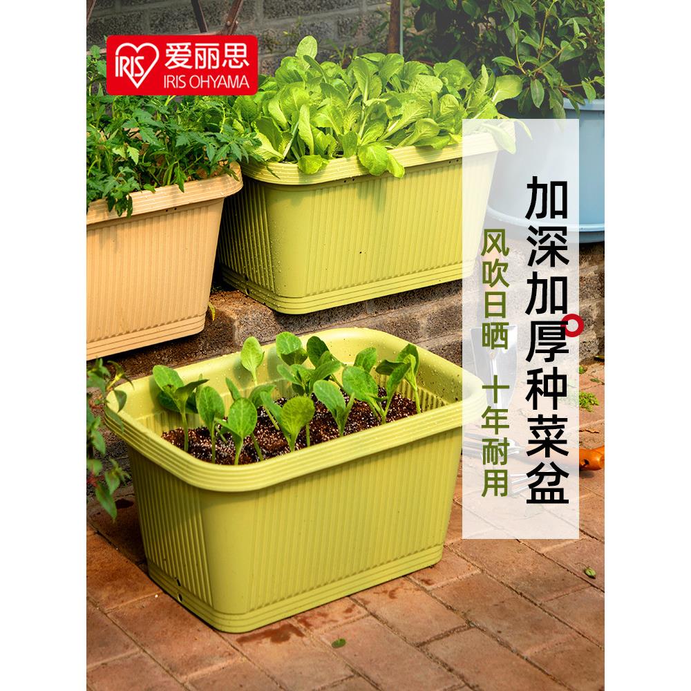 爱丽思长方形花盆大号塑料阳台种菜盆蔬菜种菜专用箱种植箱爱丽丝