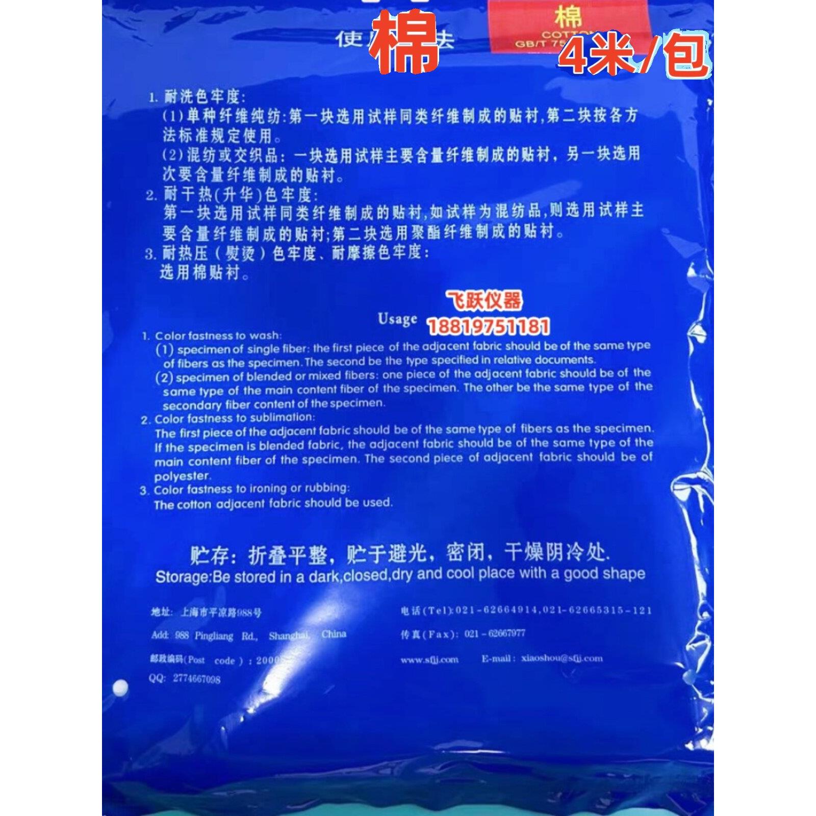 标准贴衬织物棉贴衬布GB/T7568水洗色牢度汗渍贴衬布棉聚酯聚酰胺