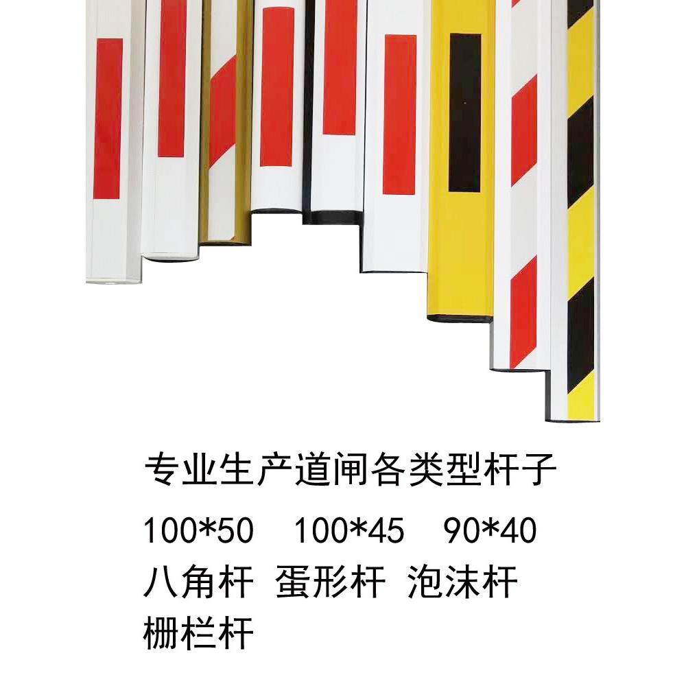 社区门停车场可调杆栏杆门收缩杆栅栏杆铝合金挡车八角形杆