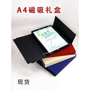 12寸相簿礼盒A4相簿相框包装礼盒长方形磁力开门盒空盒子