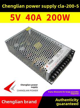 诚联电源Cla-200-5全彩屏开关变压器5V40A200W厚广告Led显示屏