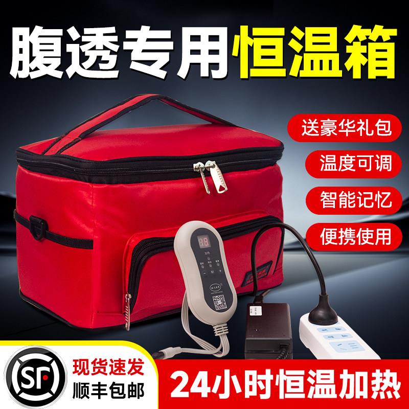 腹透恒温箱加热专用腹膜透析用品腹透液保温箱家用37度加热包车载