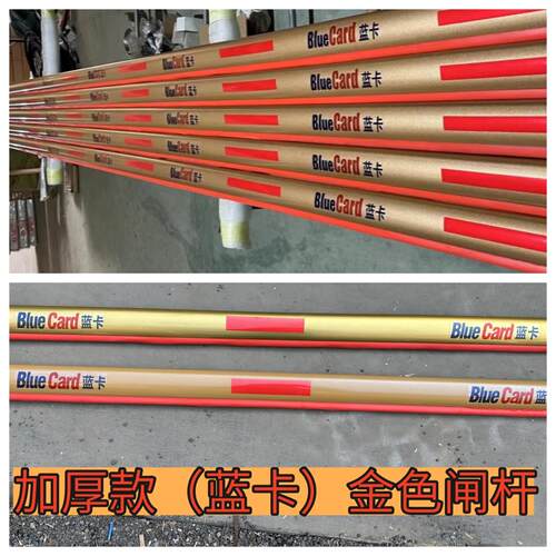 蓝卡栅栏机杆带灯带停车场栅栏机栏杆折叠带防砸胶条金色椭圆胶条