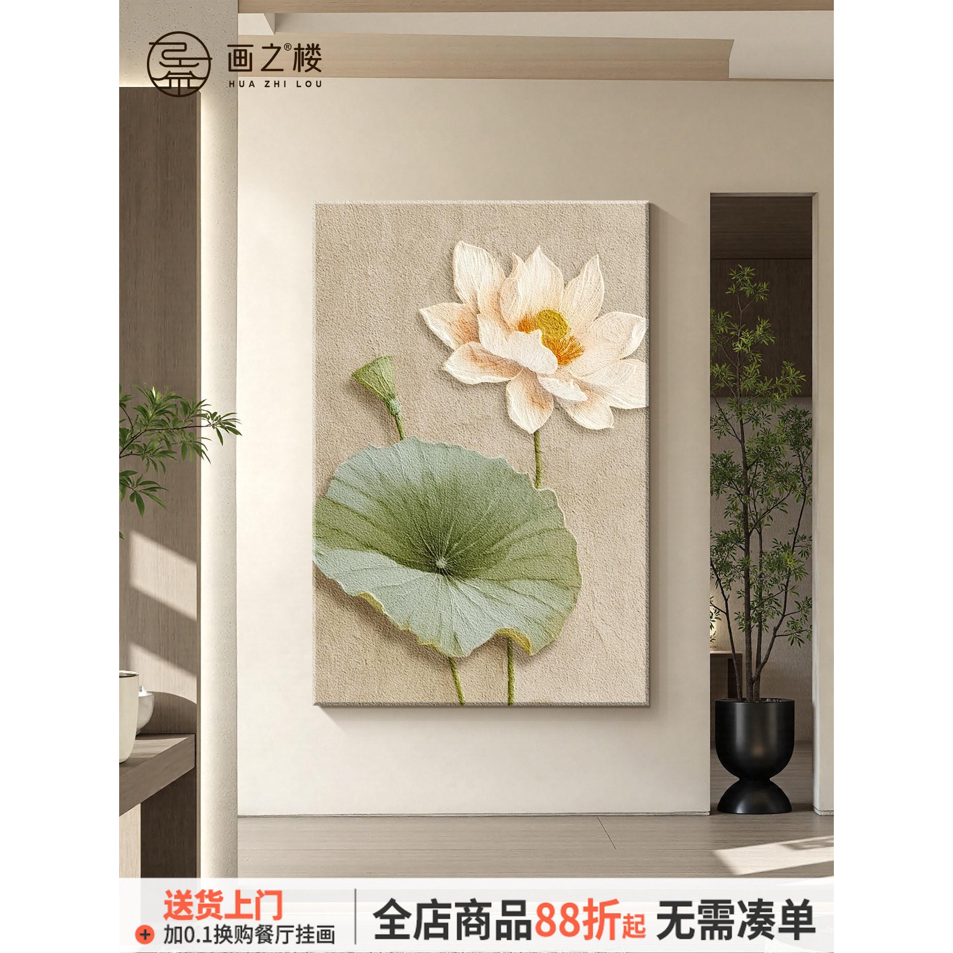 高级感玄关荷花图现代简约高档抽象花卉砂岩画好运莲莲荷叶装饰画