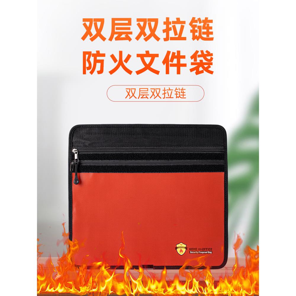 防火防水文件袋,家庭文件资料,防潮密封双拉炼,多层大容量A4收