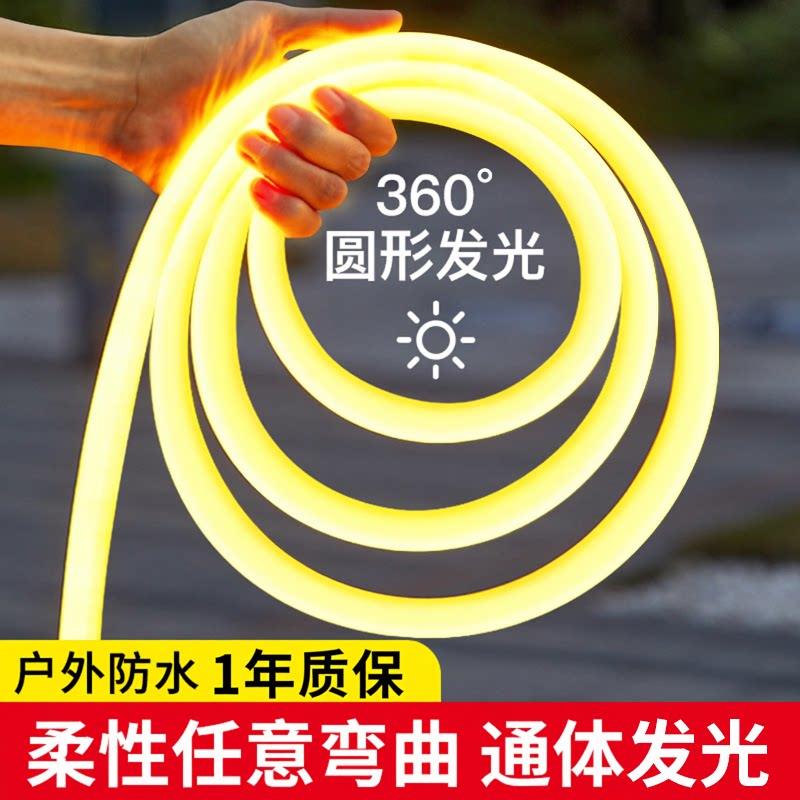 led灯带户外防水超亮广告招牌亮化庭院氛围360度圆形发光线条灯条