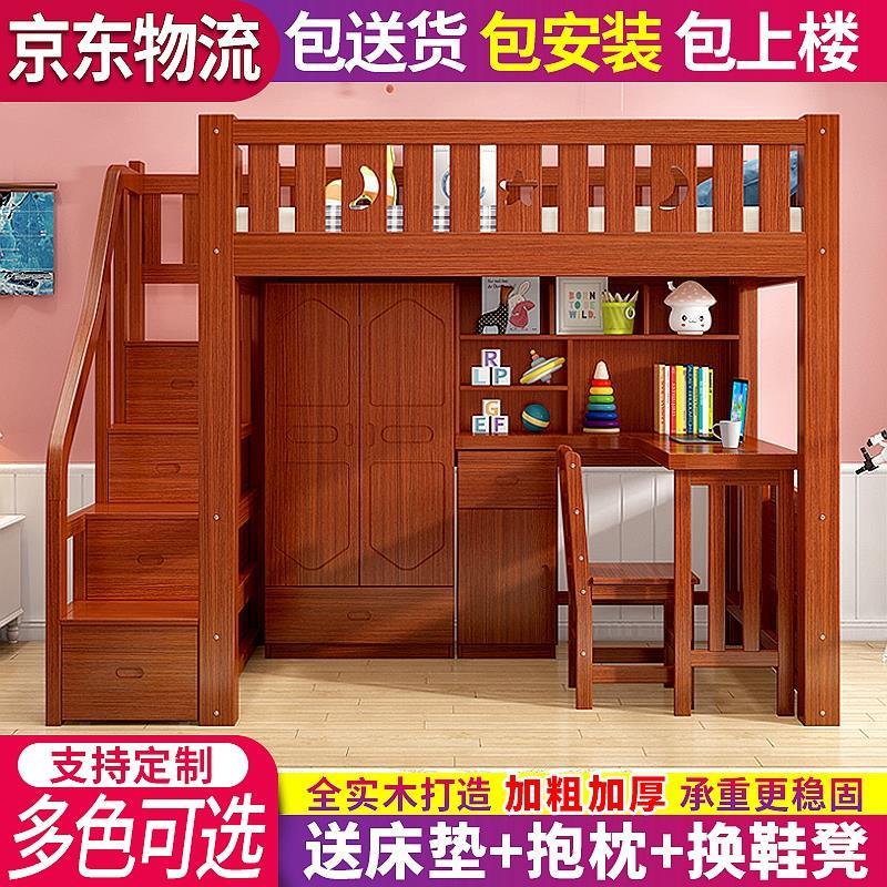 香港包邮高低架多功能组合铺床上床下桌双层床儿童带书桌床一体学