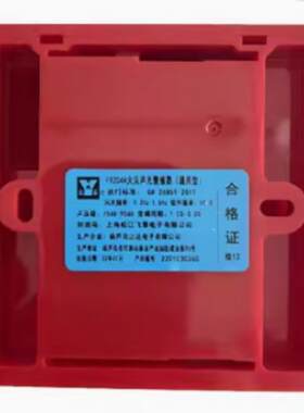 上海松江声光F9204A火灾声光报警器松江声光带地址编码代替F9204