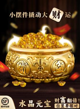 黄水晶元宝招财摆件沙金色小元宝迷你琉璃金元宝聚宝盆里放的东西