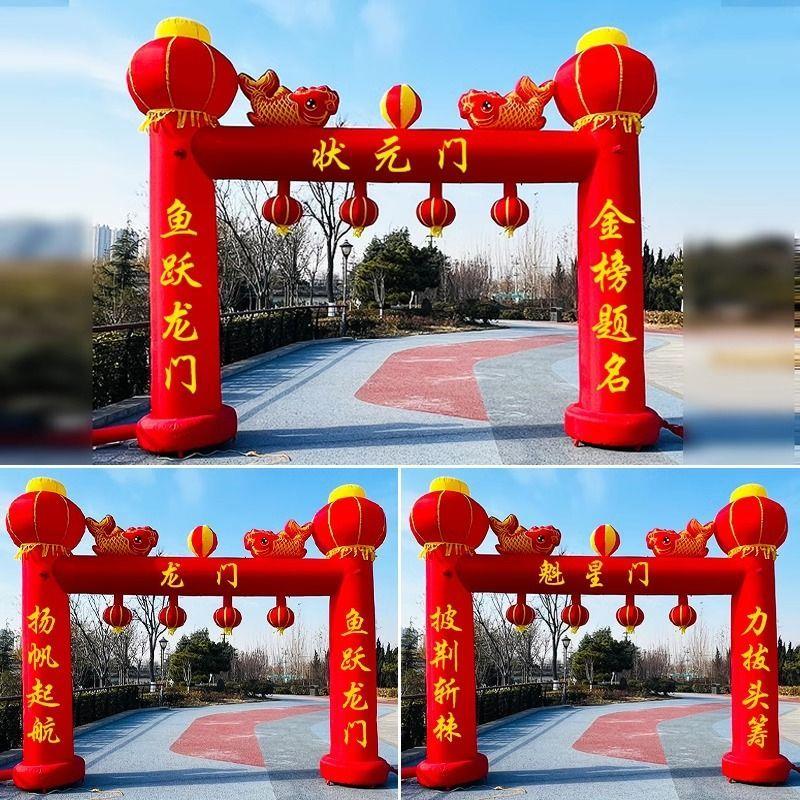 升学宴布置装饰充气拱门气模定制彩虹门店庆活动开业庆典广告