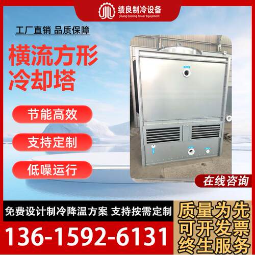 方形镀镁铝锌水冷却塔冷水塔蒸发降温真空炉污水降温275吨100吨