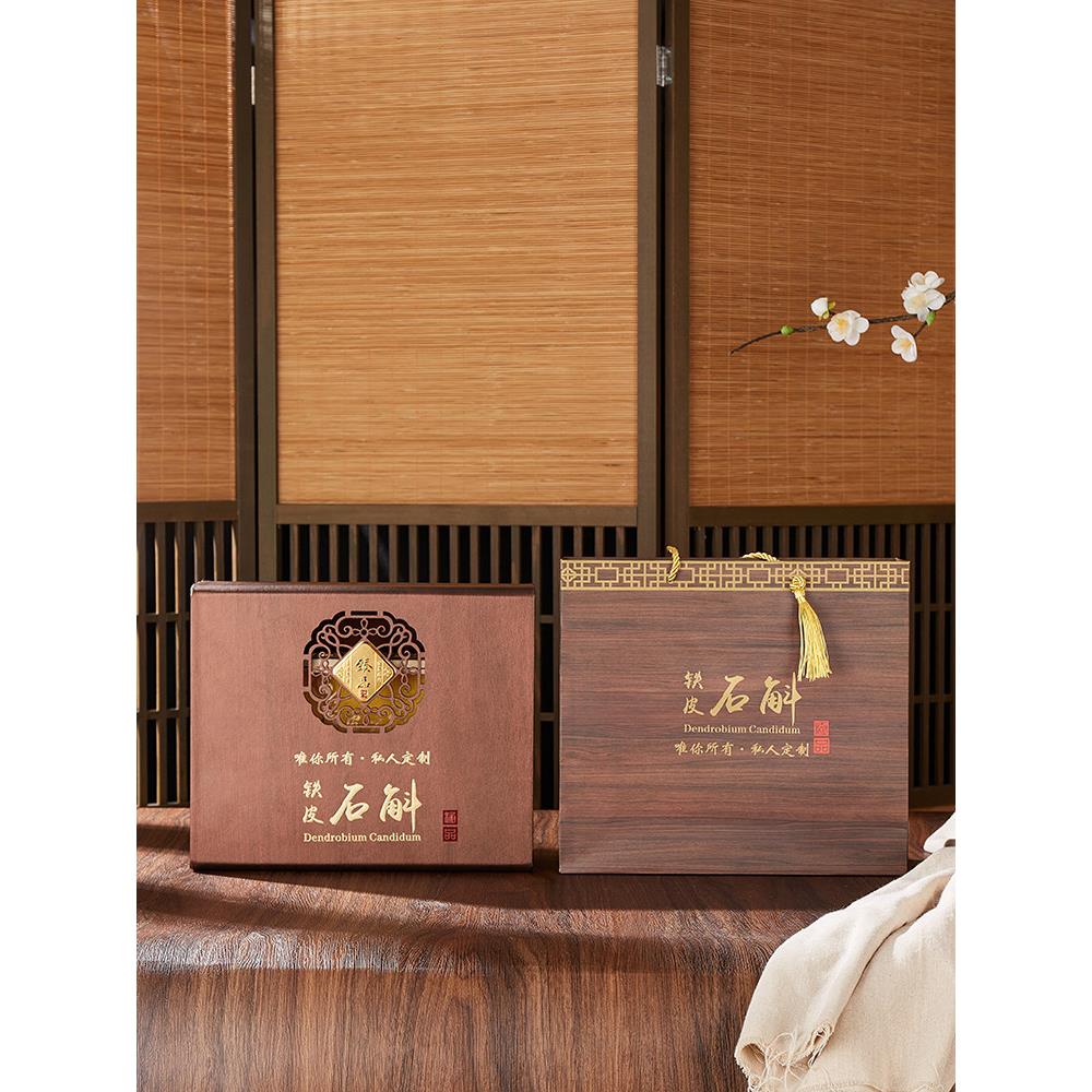 铁皮石斛包装盒250g500g霍山石斛盒子空盒枫斗礼品盒皮盒定做