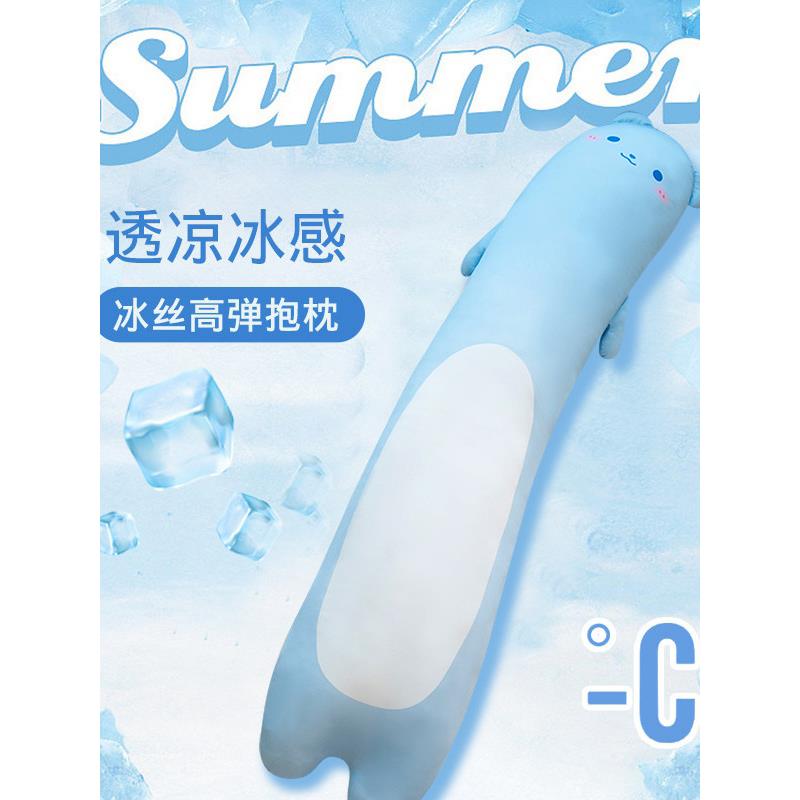 夏季清凉感冰丝兔子透气长条抱枕宿舍床上侧睡女生睡觉夹腿枕头