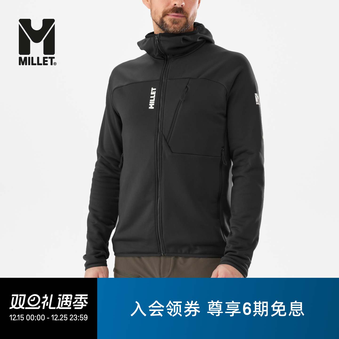 MILLETSENECA男士连帽抓绒开衫