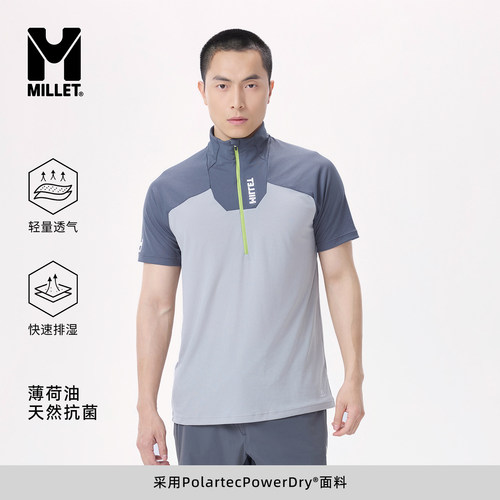 MILLET觅乐男士速干立领T恤