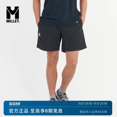 MILLET觅乐户外徒步短裤男女款
