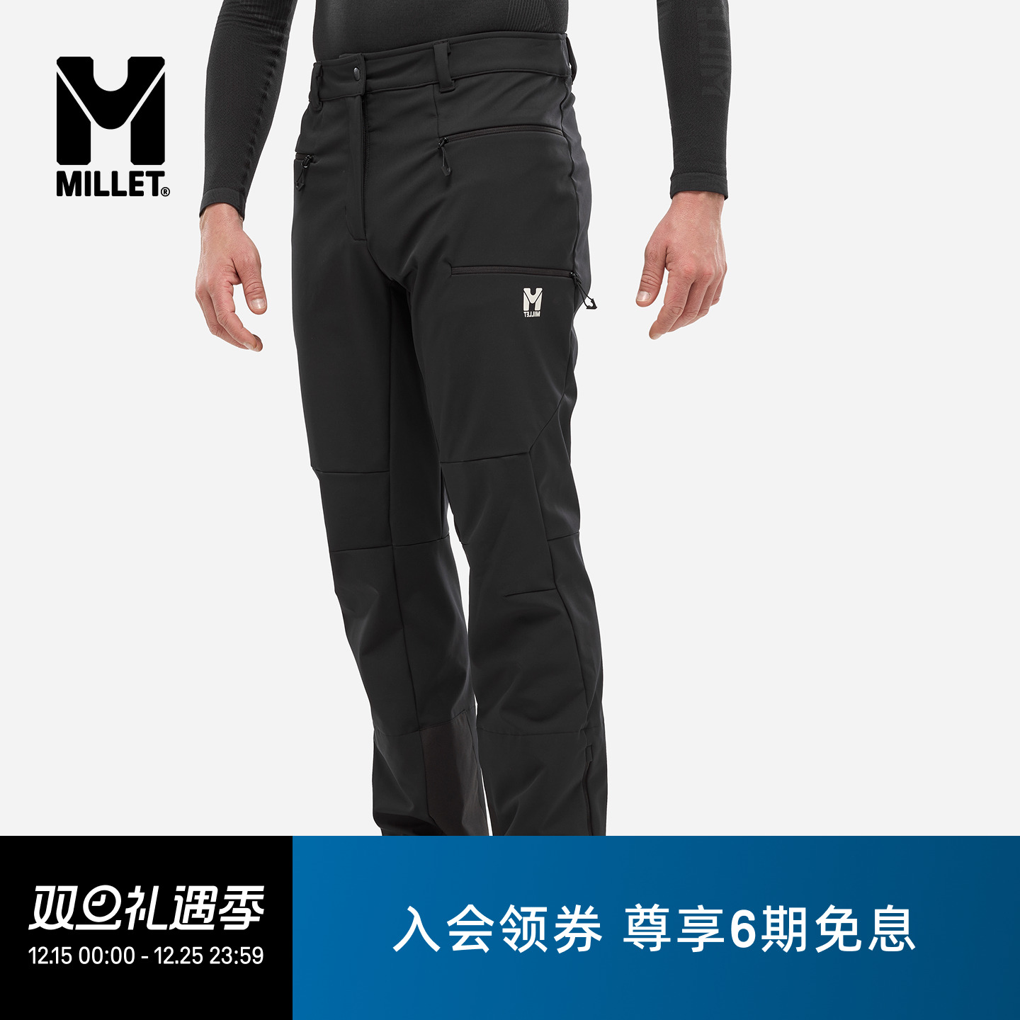 MILLETSENECA男士软壳冲锋裤