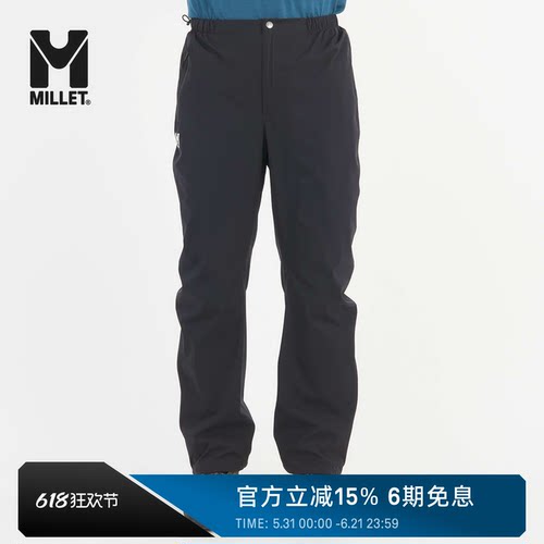 MILLET台风系列男士冲锋长裤