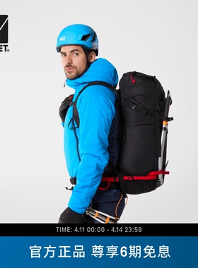 【新品】MILLET觅乐PROLIGHTER男女同款30L+10L户外登山包MIS2272