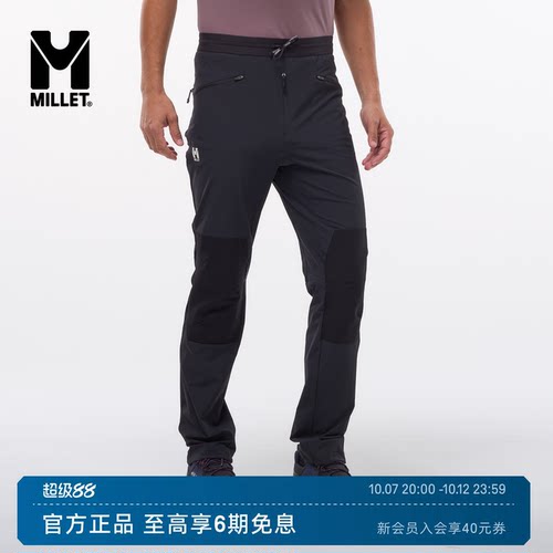 MILLET觅乐男士户外软壳长裤