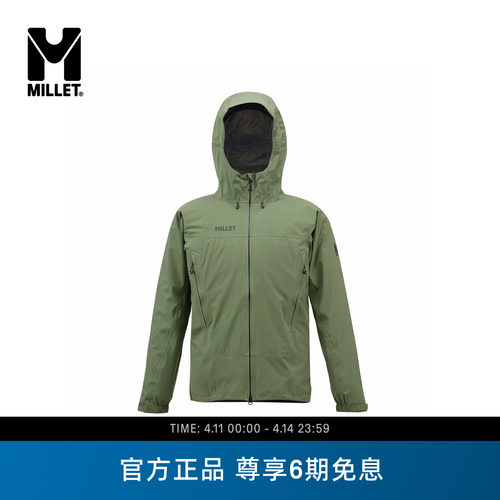 MILLET台风系列男士硬壳冲锋衣