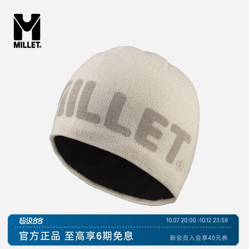 MILLET男女同款针织冷帽