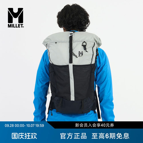 MILLETPARMELAN男女款35L双肩包