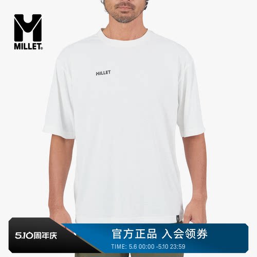 MILLET觅乐男女速干圆领短袖T恤