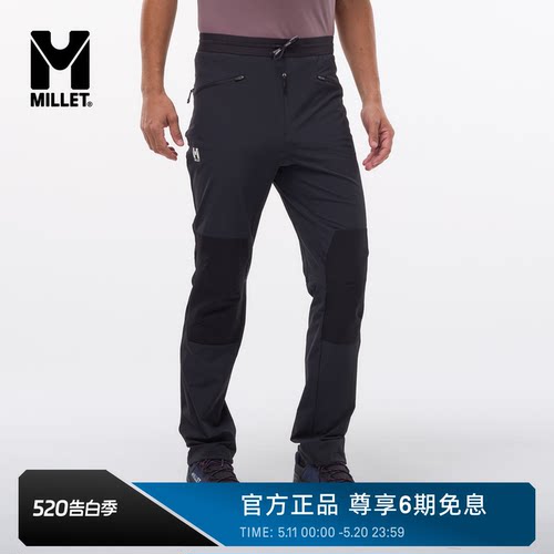 MILLET觅乐男士户外软壳长裤