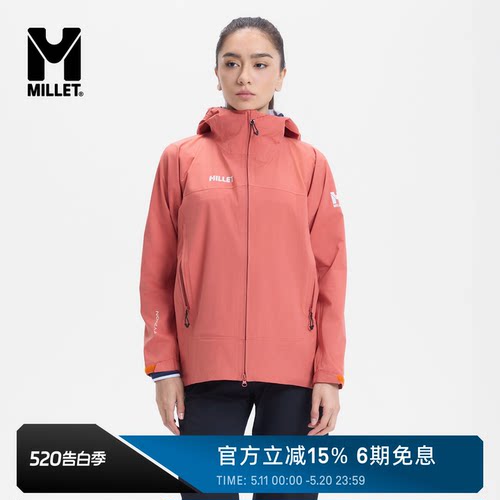 MILLET台风系列女士硬壳冲锋衣