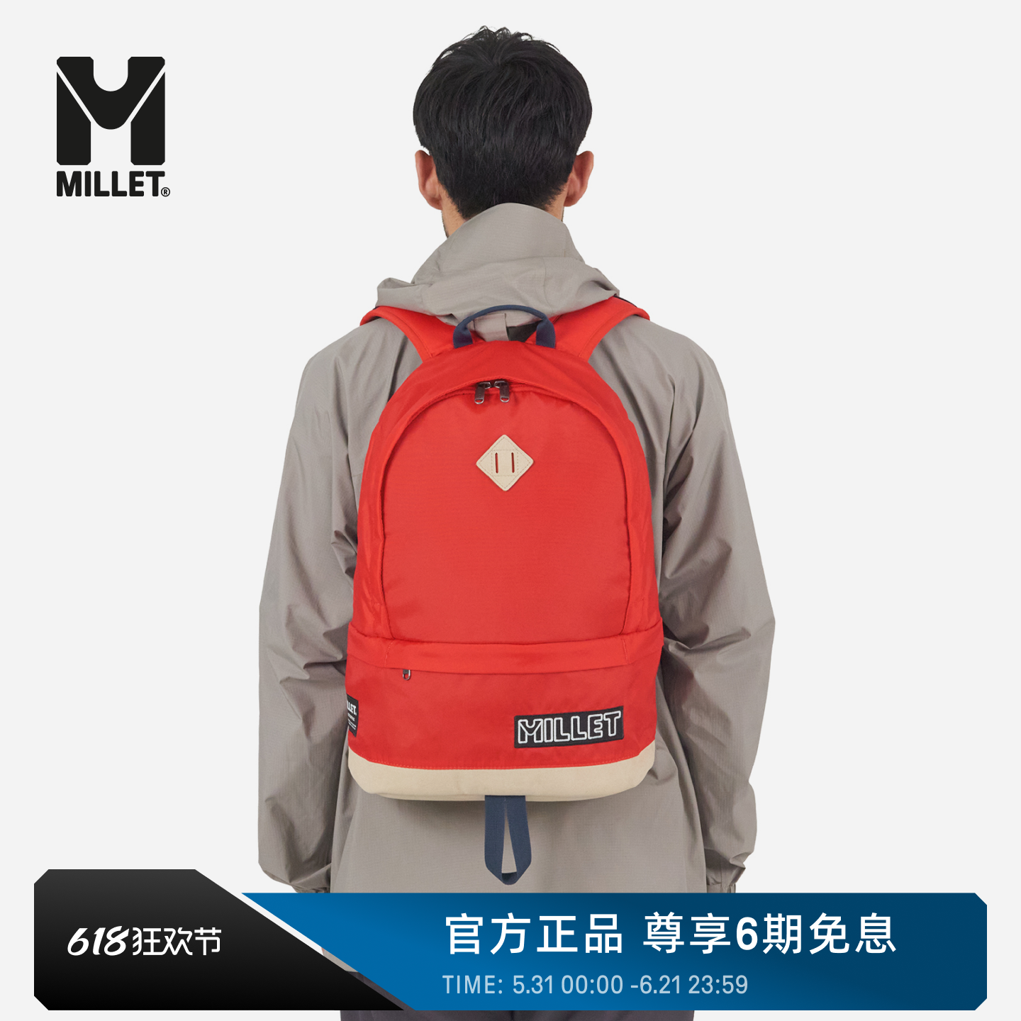 【新品】MILLET觅乐CLASSIC男女同款17升双肩包背包书包 MIS01342