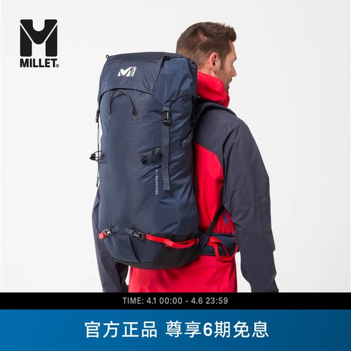 MILLET觅乐38L大容量登山双肩包