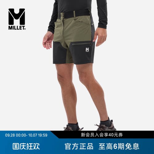 MILLET觅乐男士速干户外短裤