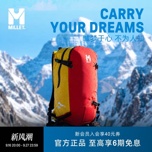 MILLET觅乐户外登山22L背包100周年中国限量款 MIS10068