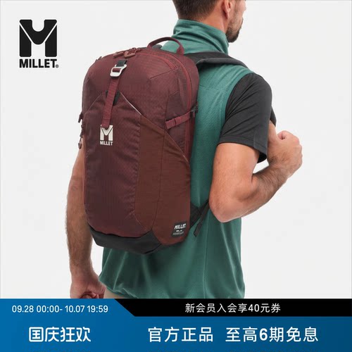 MILLET觅乐UBIC20L徒步双肩包