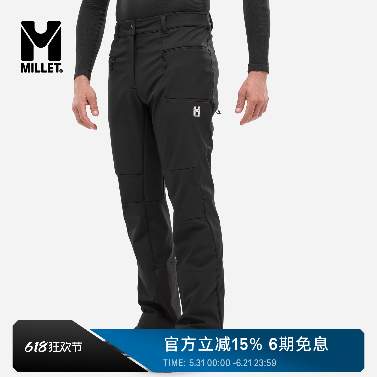 MILLET 觅乐SENECA系列男士户外徒步防风软壳裤 MIV10541