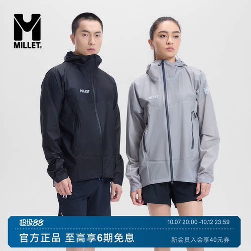 MILLET觅乐台风男女轻薄冲锋衣