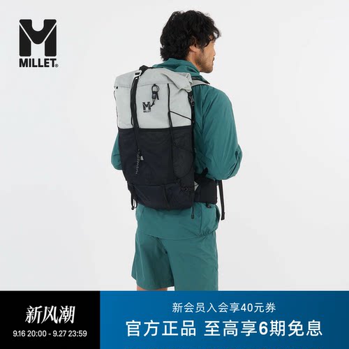 MILLETPARMELAN男女款25L双肩包