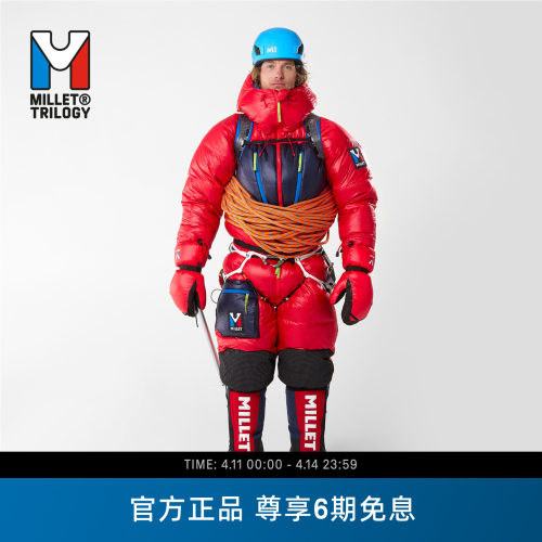 MILLET三部曲MXP男士连体羽绒服