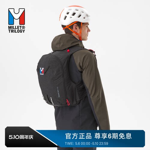 MILLET觅乐15L+双肩包可挂冰镐