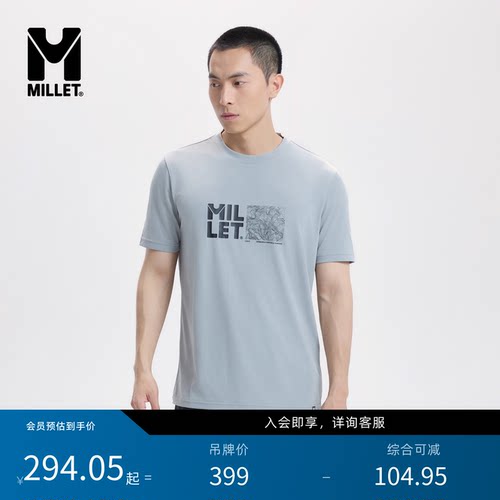 MILLET觅乐男士透气圆领T恤