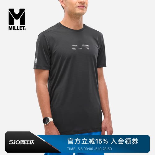MILLET觅乐男士INTENSE速干T恤