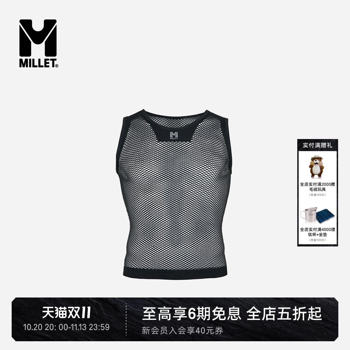 MILLET觅乐DRYNAMIC男士户外徒步网眼排汗透气运动内衣 MIV01248