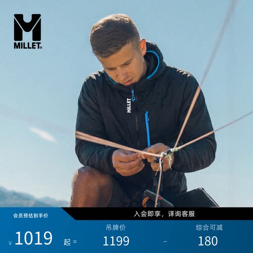 MILLET觅乐男士连帽软壳外套