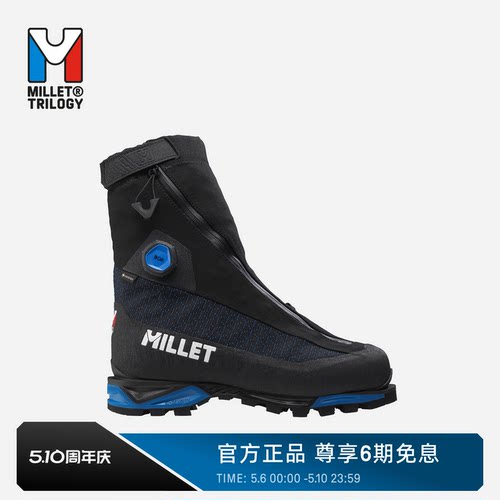 MILLET三部曲男女同款高帮登山鞋