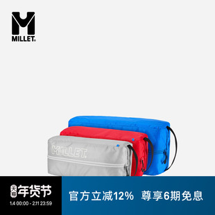 MILLET觅乐UBIC系列男女同款拉链收纳包 MIS2454