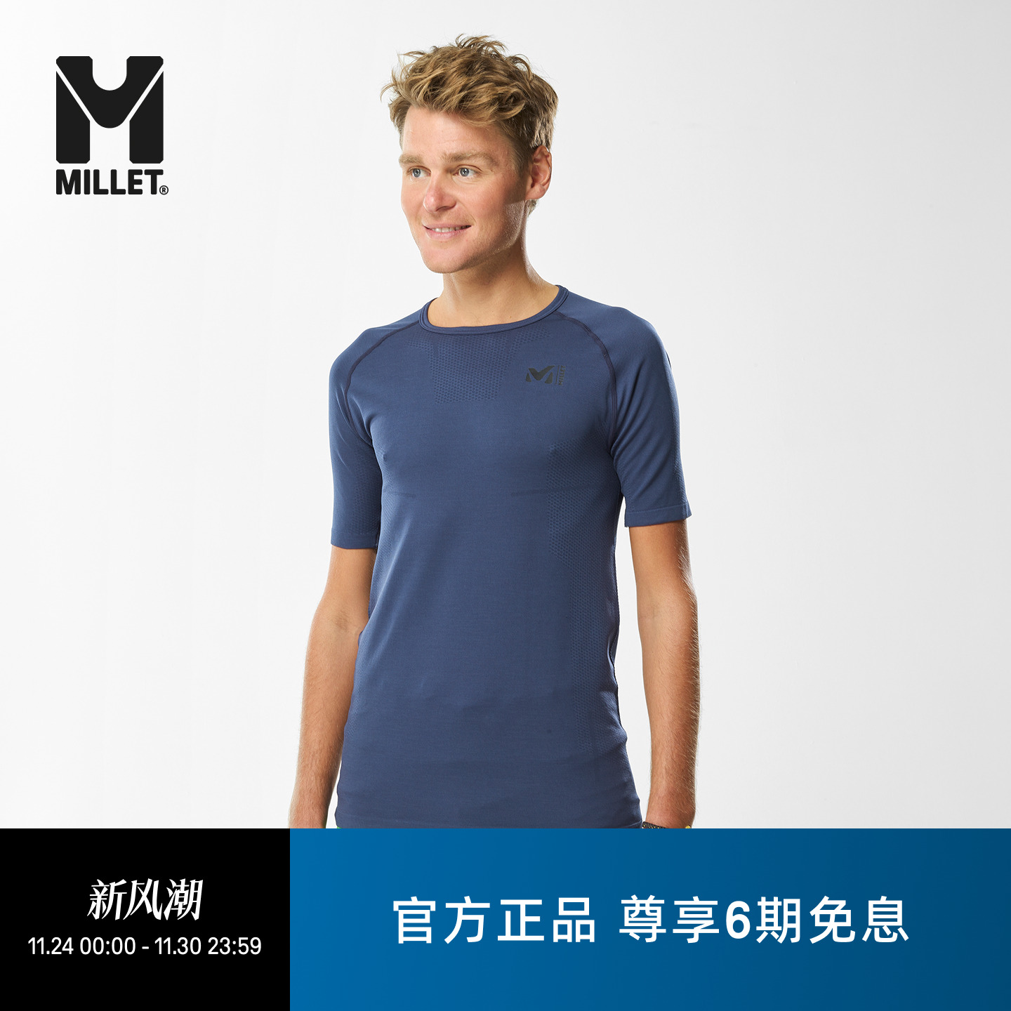 MILLETINTENSE男士圆领短袖T恤