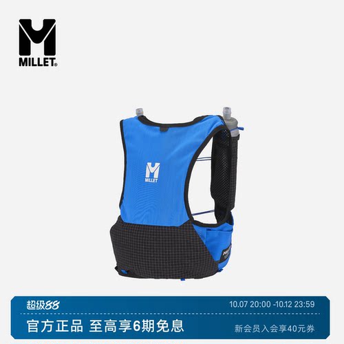 MILLETINTENSEPRO男女款越野包