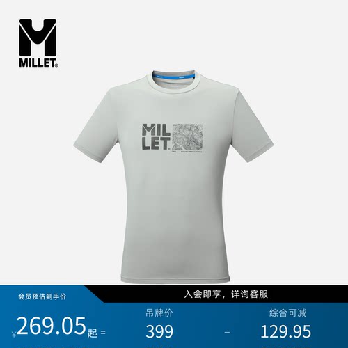 MILLET觅乐男士透气圆领T恤