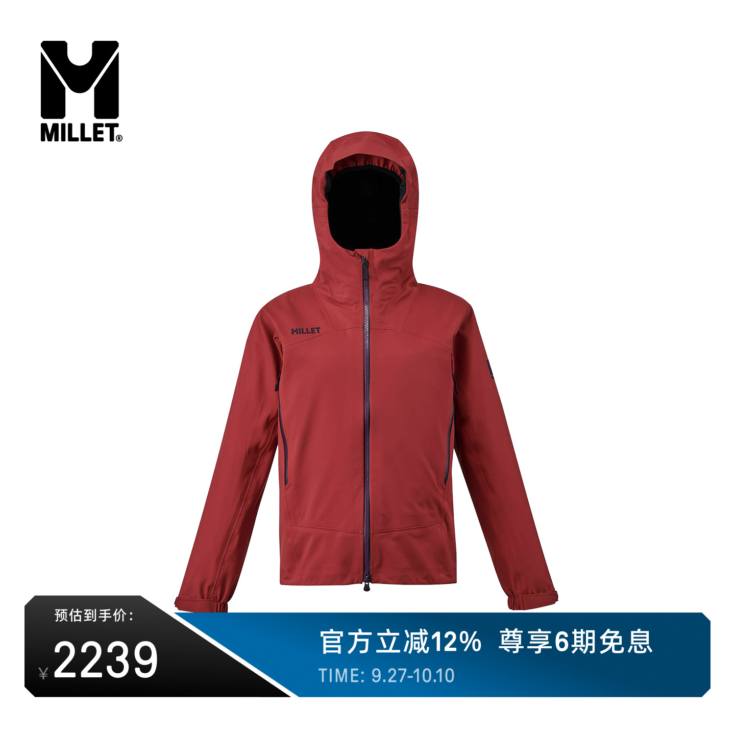 MILLET台风系列女士硬壳冲锋衣
